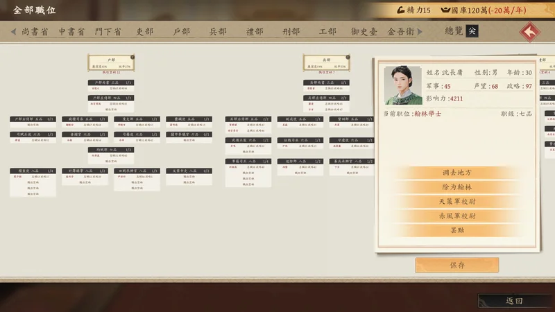 皇帝模拟游戏《吾皇万岁》今日发售打造自己的皇朝霸业