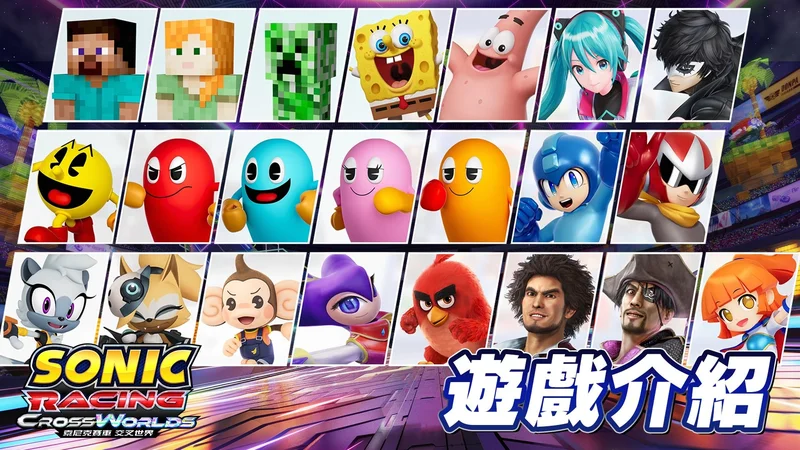 《索尼克赛车交叉世界》于黄金周举办Steam版免费游玩活动