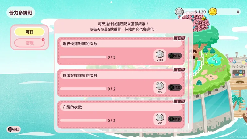 排泄型逃脱动作派对游戏《普力多普力兹纳》释出2.0版大型更新展开90% OFF特卖