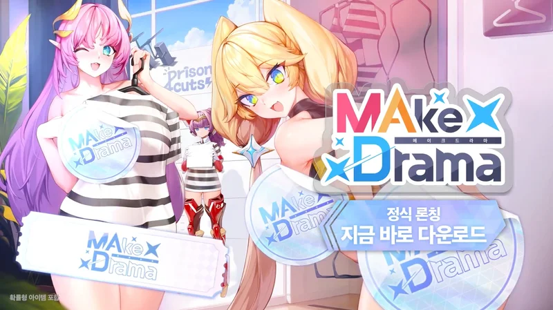 收集型RPG《Make Drama : MAD》于韩国展开Android版营运与美少女们共度浪漫时刻