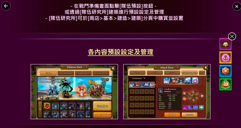 《魔灵召唤》全新「队伍预设」系统登场新一波12周年纪念活动「惊喜商店」开幕