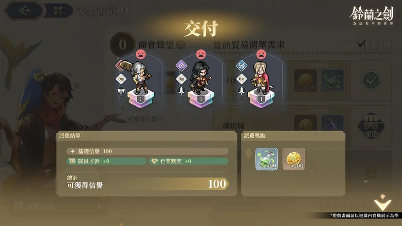 《铃兰之剑》全新版本【启示录】上线愚者的旅程迎向命运终章