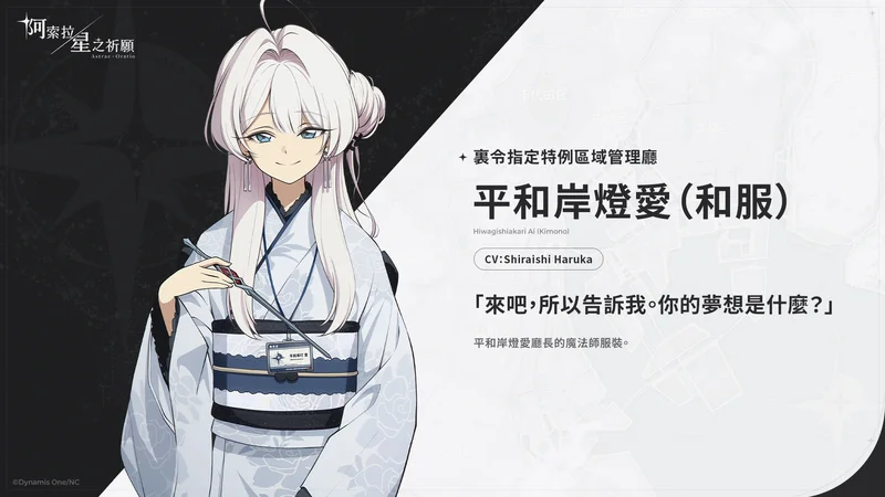 全新二次元RPG《阿索拉:星之祈愿》公开前导预告首度曝光实际游戏画面