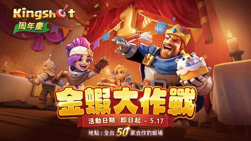 《Kingshot》推出大师系统桃源大冒险活动同步开放