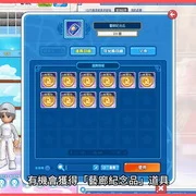 《跑Online》8人协力王怪地图「未完成的阿拉贝斯克」登场