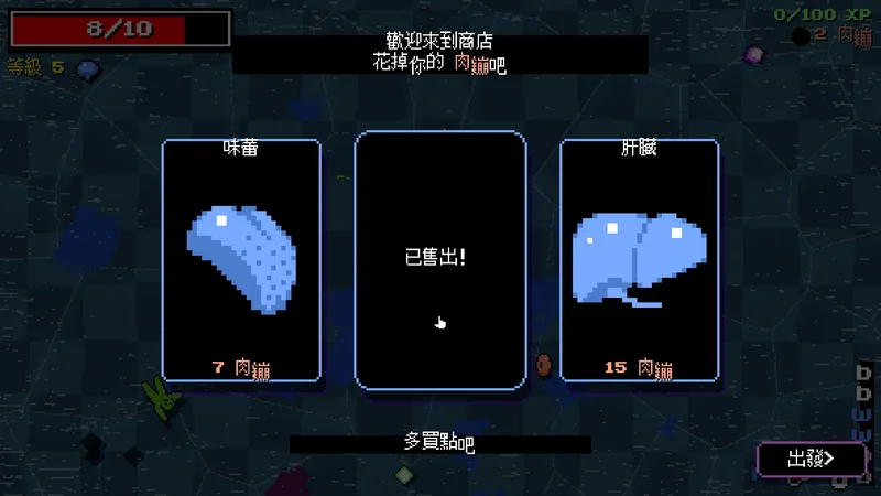 Roguelike生存射击新作《掏枪干爆》新宣传影片公开挥舞双枪抽取随机子弹