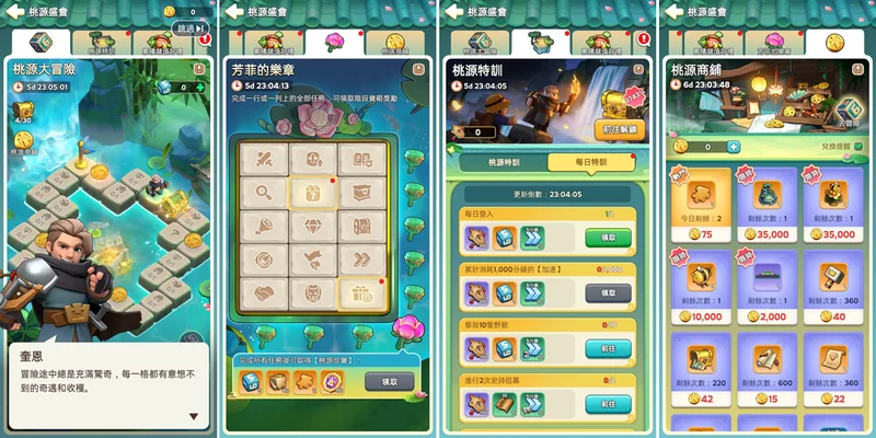 《Kingshot》推出大师系统桃源大冒险活动同步开放