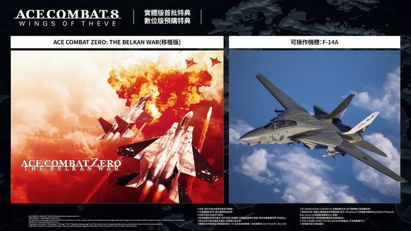 《空战奇兵8:希孚之翼》总监与制作人联访将收录系列规模最庞大的线上多人对战模式
