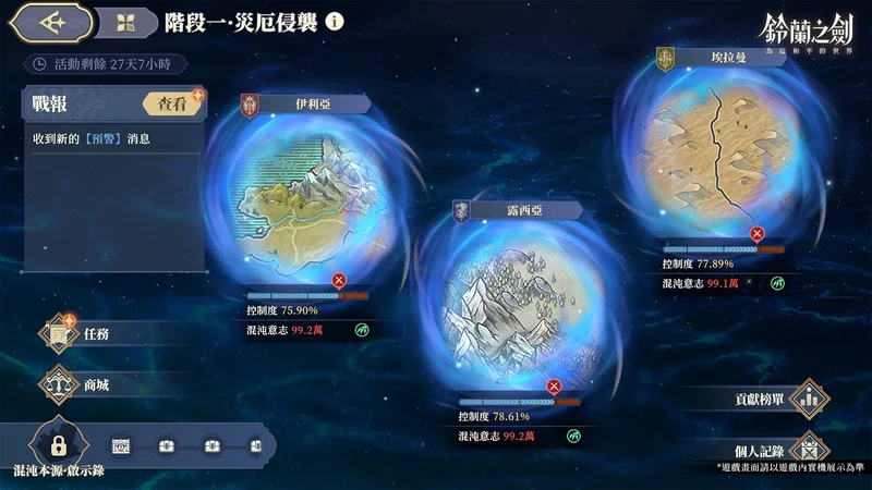 《铃兰之剑》全新版本【启示录】上线愚者的旅程迎向命运终章