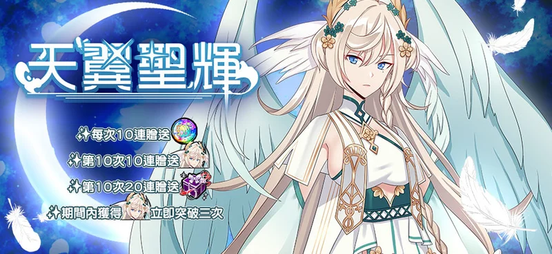 《境界之诗Tactics》全新主线章节释出圣翼之主教「艾莉夏」飘逸登场