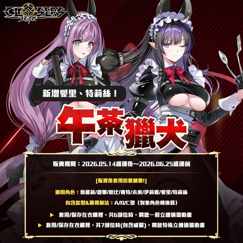 《封印者：CLOSERS》新副本「无限冲突」开放挑战在时限内打出最高伤害