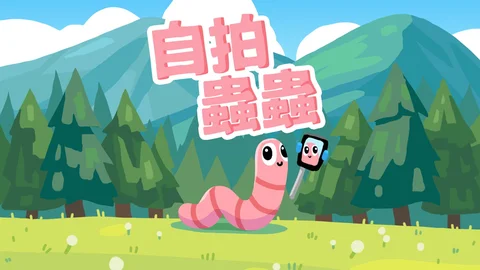 国产休闲新作《自拍虫虫》开放免费试玩实装考验中国台湾人的「精灵文」语言