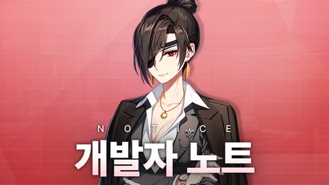 战略塔防RPG《未来战Counter Side》宣布将于 4 月 29 日后停止游戏更新