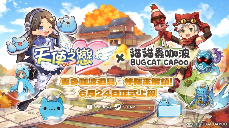 《天使之恋Online国际版》x《猫猫虫咖波》第一弹合作内容实机画面曝光