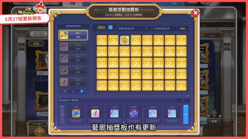《跑Online》童话艺廊第4弹更新带来新4v4团体对抗地图「颜料冲刺」