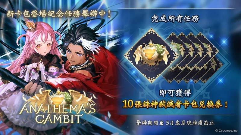 《暗影诗章：凌越世界》新卡包「诛神弑灭者」今日登场追加对战形式「指定系列」「无限制」「无禁则」