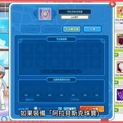 《跑Online》8人协力王怪地图「未完成的阿拉贝斯克」登场