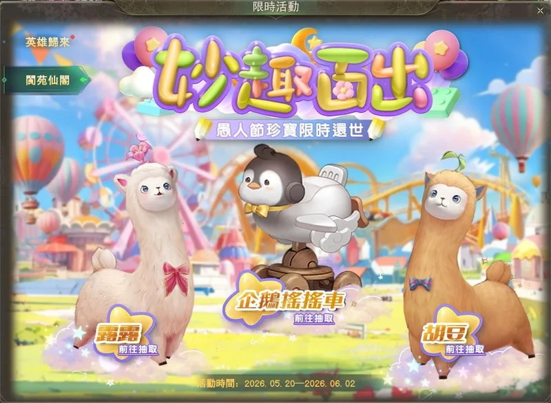《完美世界2Online》新改版「孤锋破晓」登场开放单人副本「锁妖塔」、北陆新地图
