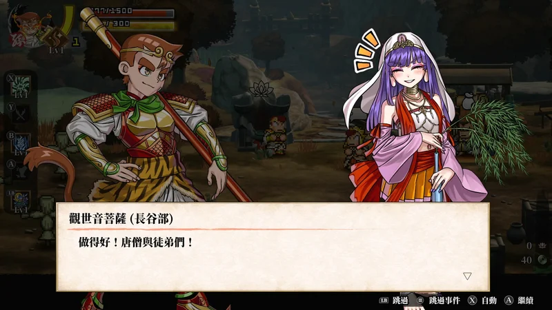 《热血西游记天竺奇谭》下周四正式登场公开各平台商品页面与最新宣传影片
