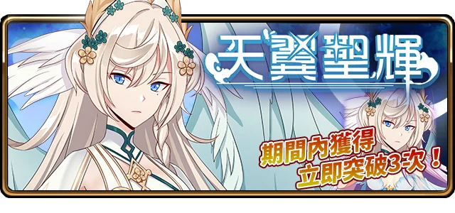 《境界之诗Tactics》全新主线章节释出圣翼之主教「艾莉夏」飘逸登场