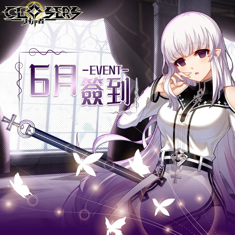 《封印者：CLOSERS》怪盗女王哈比技能重制今日亮相新「绯恋誓约」时装上架