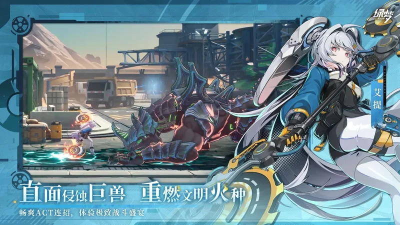 科幻3D横向动作冒险游戏《绿梦:时空之声》公开新宣传片预计7月上旬于中国展开付费测试