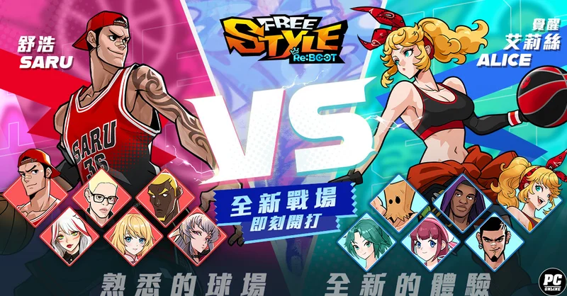 《Freestyle：Reboot》今日问世踏入街头舞台展现斗牛技术