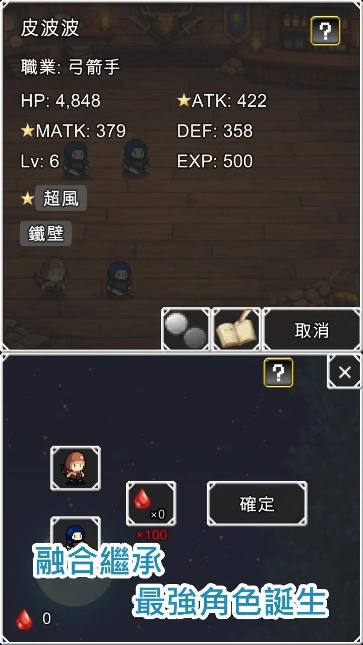 策略放置游戏《诅咒装备与地下城》 1.3大版本更新