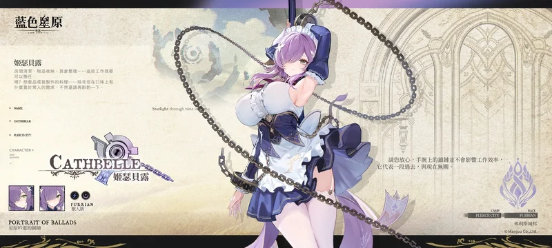 《蓝色星原:旅谣》「封闭测试」正式定档6月12日测试平台为PC、Android装置