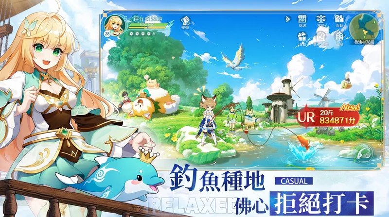 疗愈冒险MMO《初心者传说:梦境大冒险》事前预约正式启动
