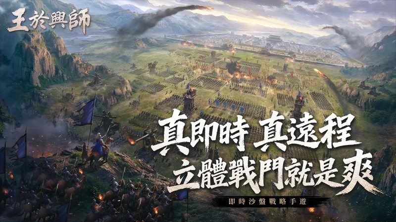 《王于兴师》新赛季「火鼓旌旗」6/13登场新增昼夜循环机制与五大赛季将领