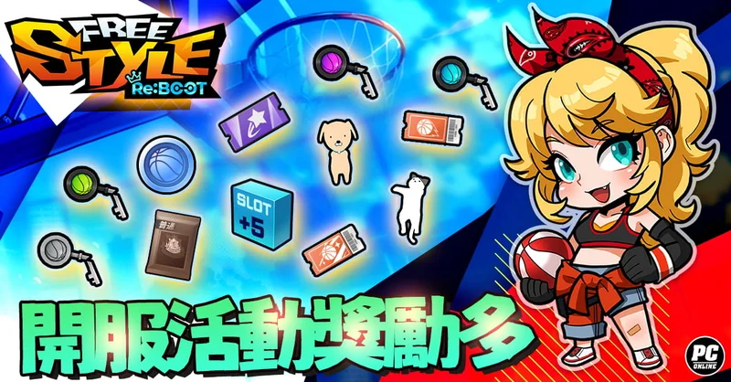 《Freestyle：Reboot》今日问世踏入街头舞台展现斗牛技术