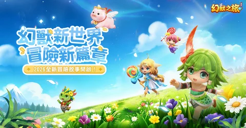 全新自由冒险抓宠游戏《幻兽之旅：新纪元》事前预约正式启动