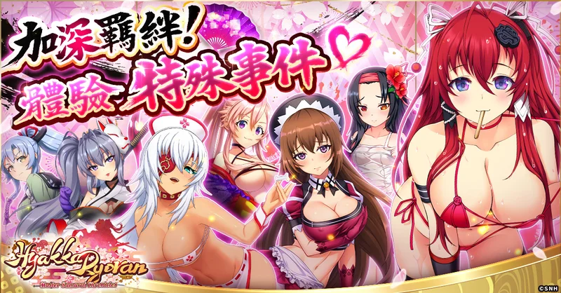 动画改编新作《百花缭乱剑姬纪事》开放事前登录与剑姬组成队伍