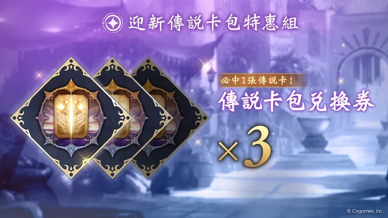 《暗影诗章：凌越世界》新卡包「诛神弑灭者」今日登场追加对战形式「指定系列」「无限制」「无禁则」