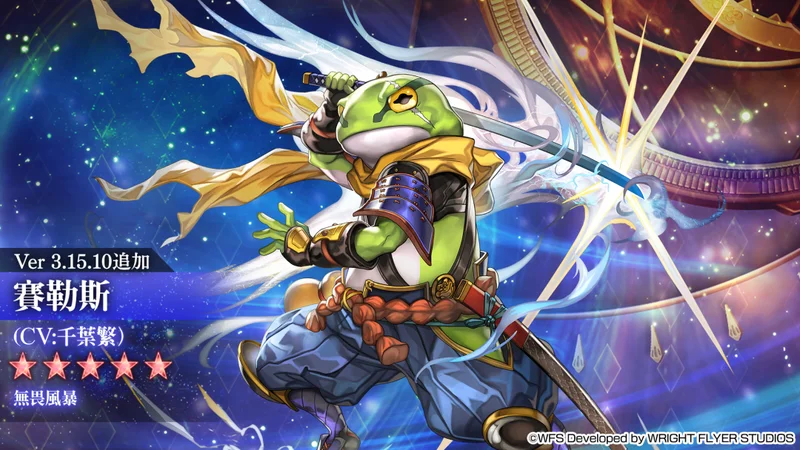 《Another Eden：穿越时空的猫》发布追加更新「枯岐那沃」的Another Style登场