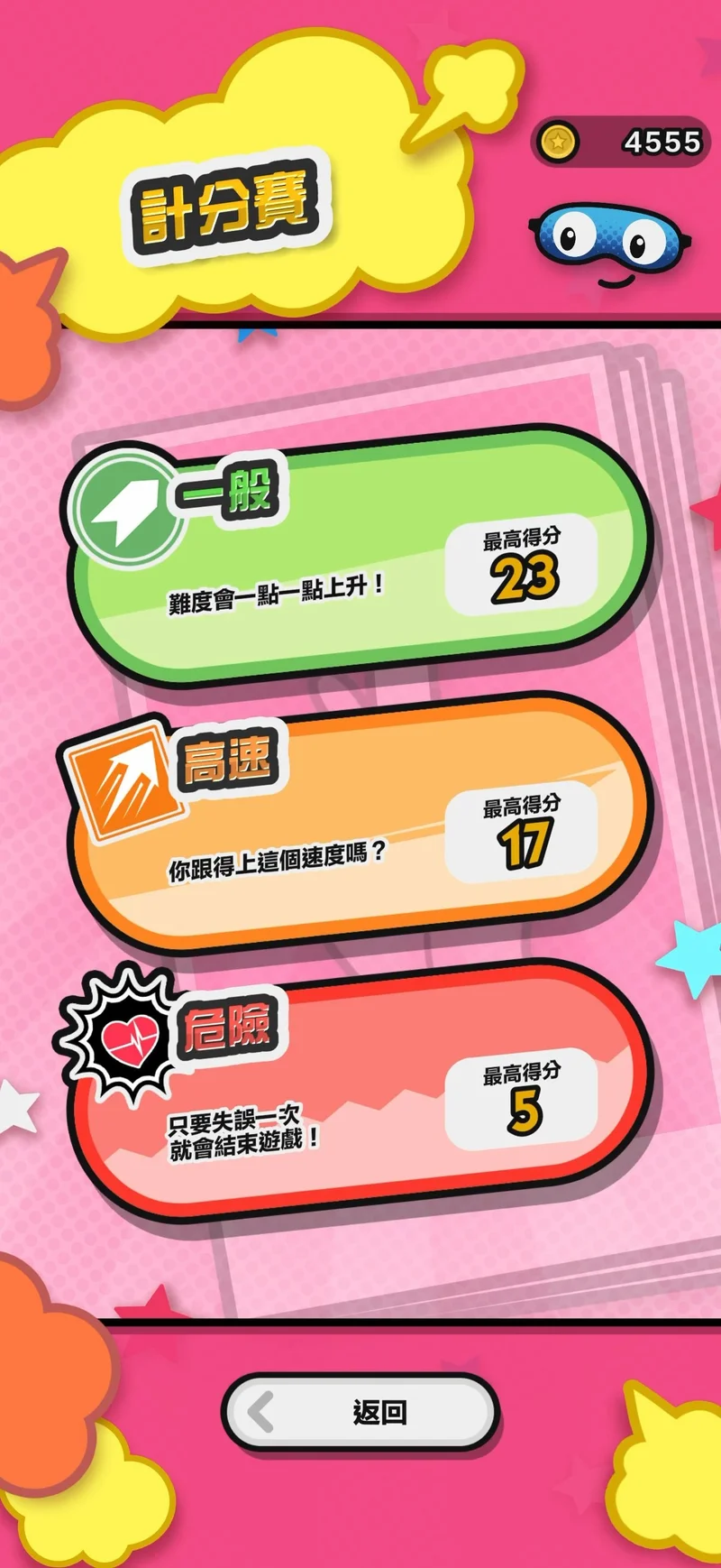 让手机中的照片摇身变成游戏！任天堂全新手机游戏《Pictonico!》于今日推出