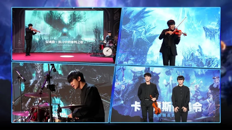 《失落的方舟》庆祝在台2周年公开玩家见面会现场花絮