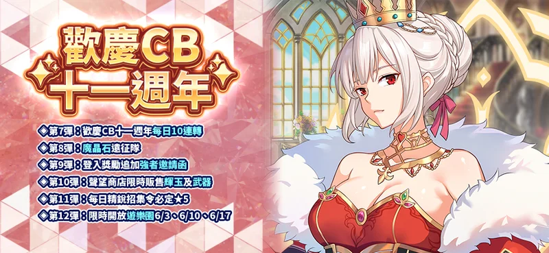 《境界之诗Tactics》开启古老神国传说篇章全新英雄「境界的守护者．希娜」登场