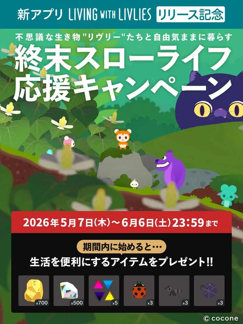 《宠物岛》新作《LIVING with LIVLIES》今日上线在终末世界与Livly体验慢节奏生活