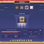 《跑Online》8人协力王怪地图「未完成的阿拉贝斯克」登场
