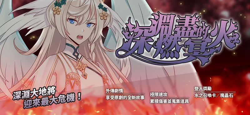 《境界之诗Tactics》全新主线章节释出圣翼之主教「艾莉夏」飘逸登场