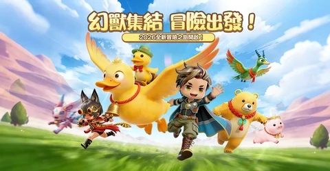 全新抓宠RPG《幻兽之旅:新纪元》正式上线自由捕捉百变幻兽
